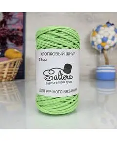 Шнур хлопковый 300г, Цвет: 206 (салатовый)