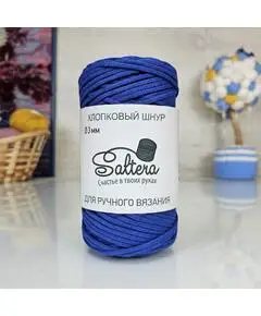 Шнур хлопковый 300г, Цвет: 210 (синий)