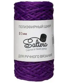 Шнур Полиэфирный 3мм, Цвет: 89 фиолетовый
