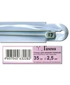 Спицы прямые KN2H металл 35 см. "Gamma", Размер: 2.50 мм., Длина: 35