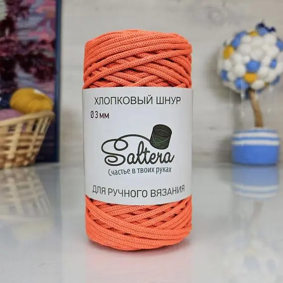 Saltera Шнур хлопковый 300г - 218 (оранжевый), Цвет: 218 (оранжевый)