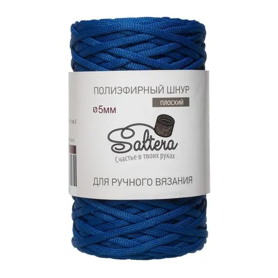 Saltera Шнур Полиэфирный 5мм - 53 (синий), Цвет: 53 (синий)