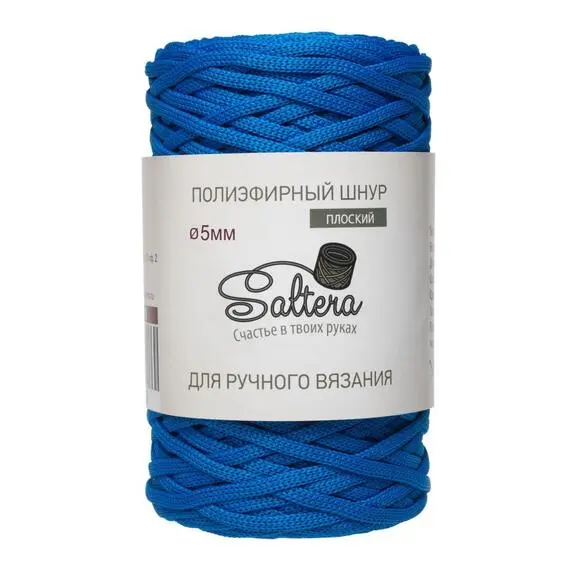 Saltera Шнур Полиэфирный 5мм - 103 (ярко-синий), Цвет: 103 (ярко-синий)