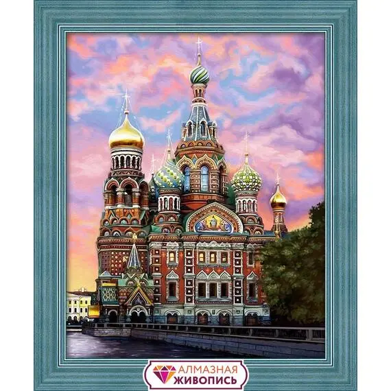 Картина стразами Мосфа Храм Спаса на Крови, 40х50 см.